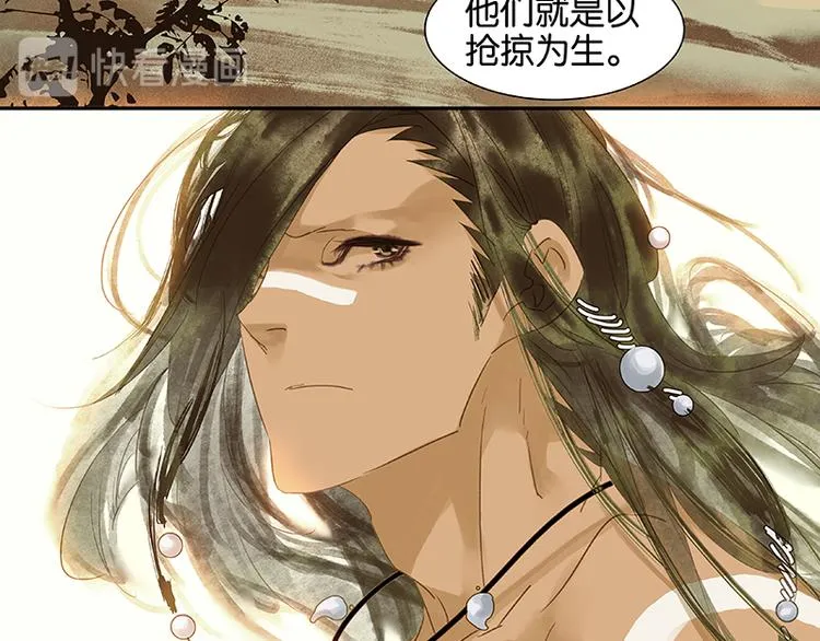 第13话 有埋伏！ 第47页