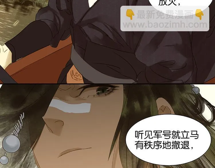 第13话 有埋伏！ 第50页