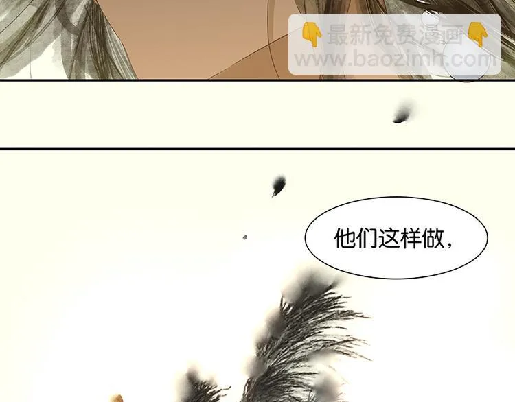 第13话 有埋伏！ 第51页