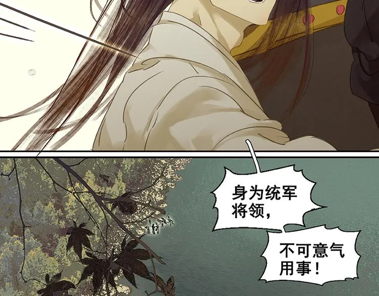 第14话 中计了 第13页