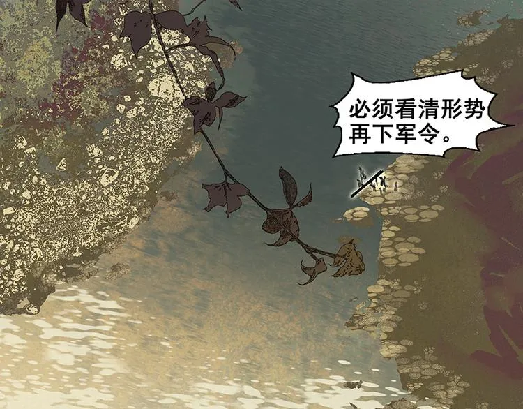 第14话 中计了 第14页