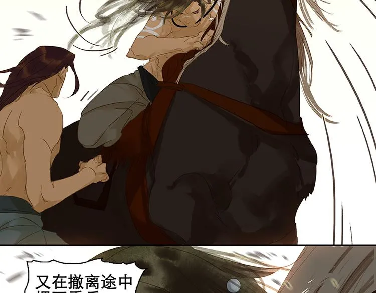 第14话 中计了 第18页