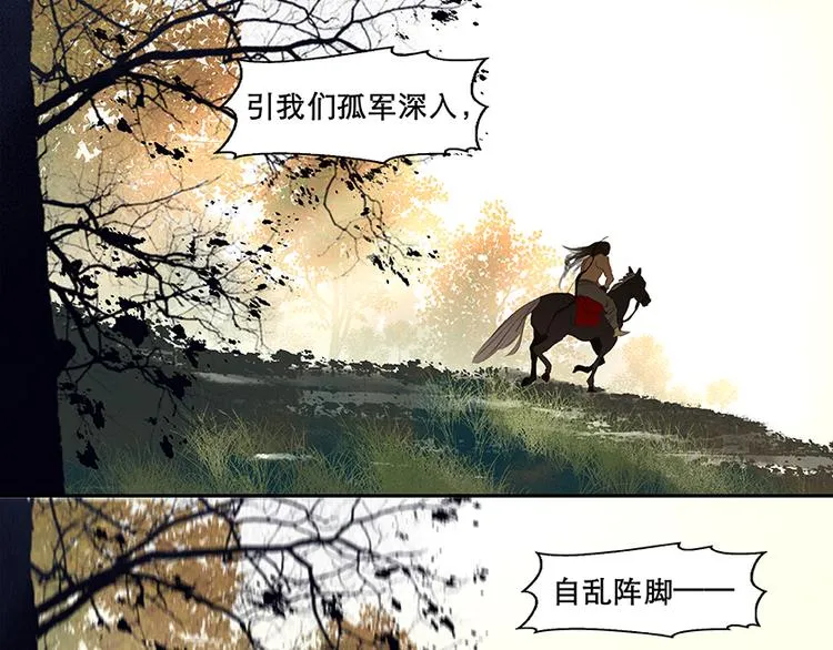 第14话 中计了 第20页