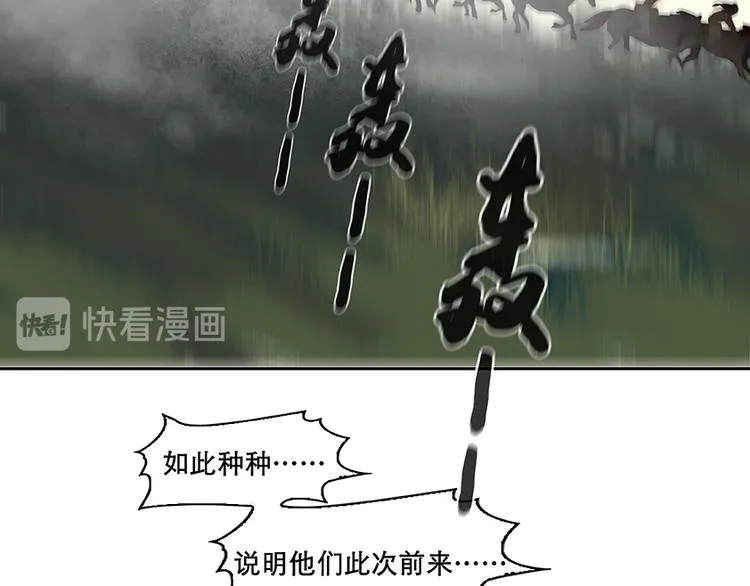第14话 中计了 第23页