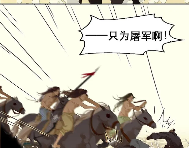 第14话 中计了 第26页