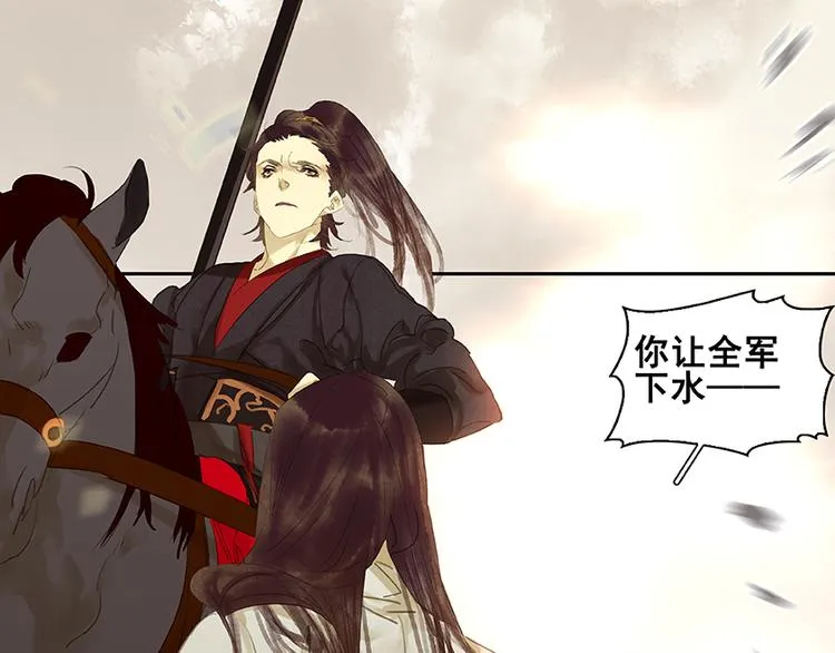 第14话 中计了 第28页