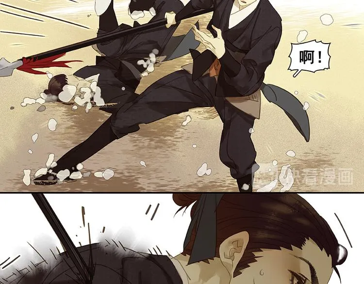 第14话 中计了 第31页