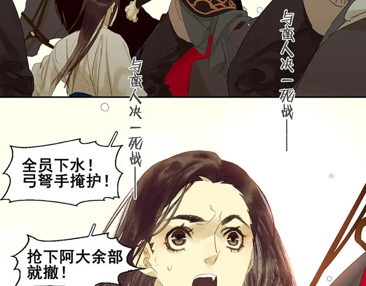 第14话 中计了 第45页