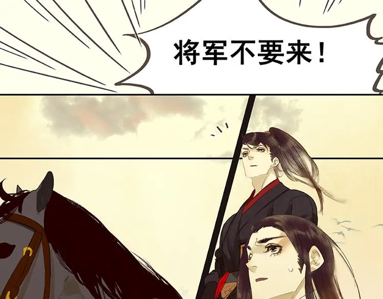 第14话 中计了 第47页