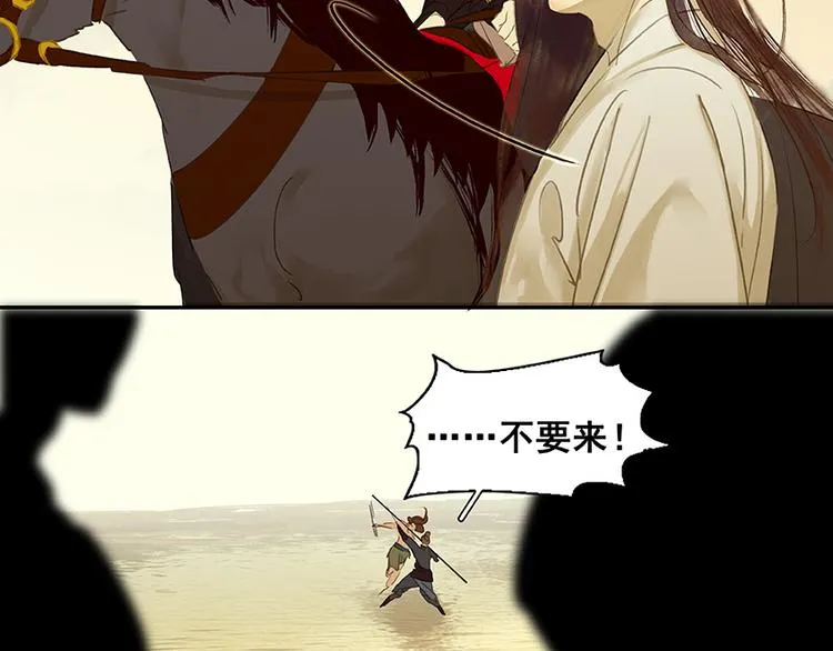 第14话 中计了 第48页