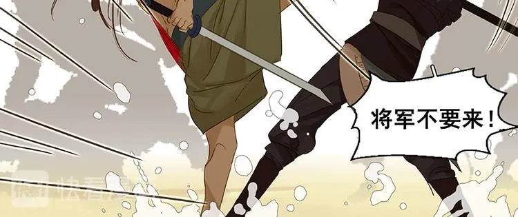 第14话 中计了 第50页