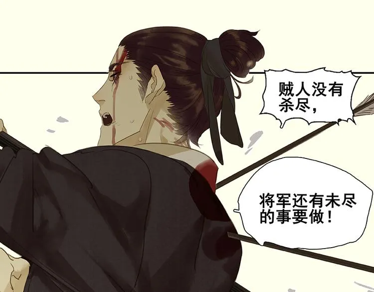第14话 中计了 第51页