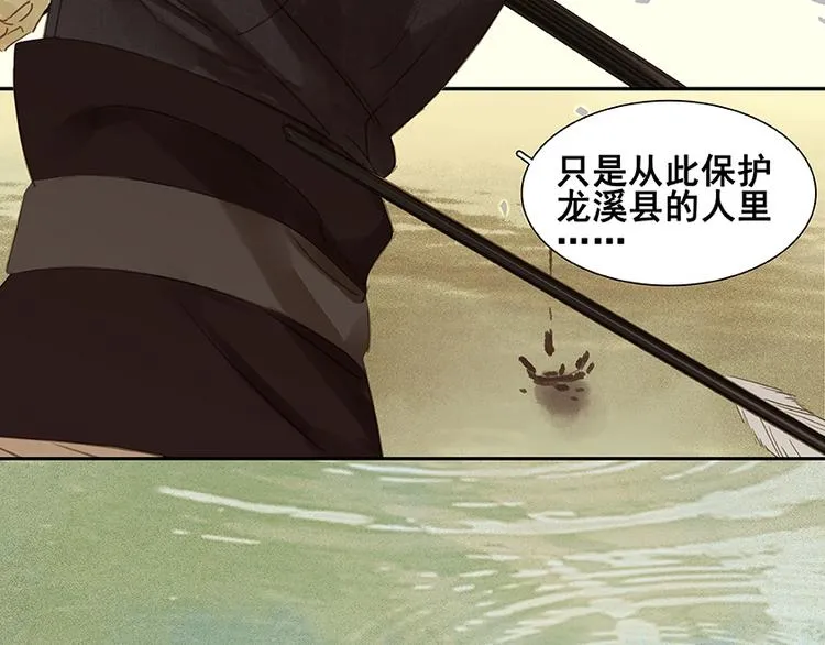 第14话 中计了 第52页