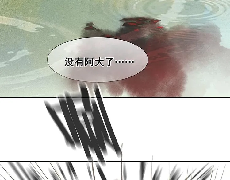 第14话 中计了 第53页
