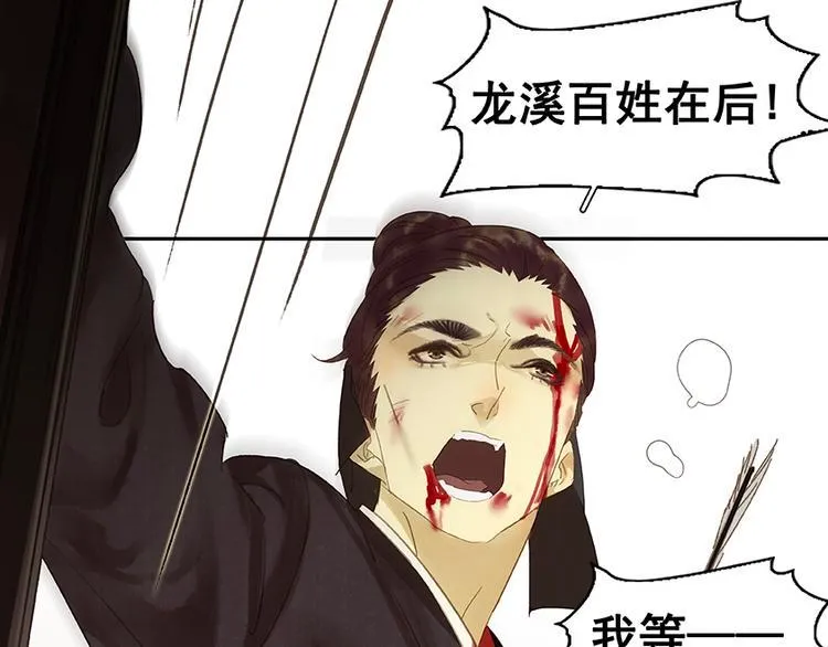 第14话 中计了 第56页