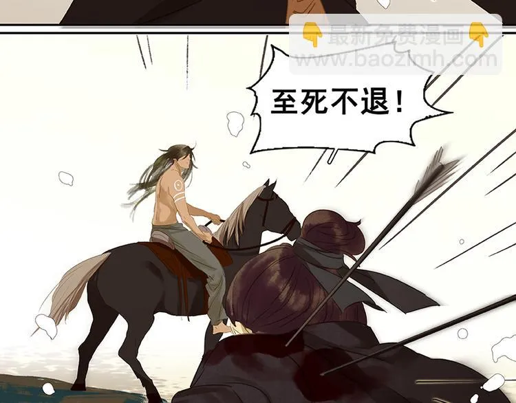 第14话 中计了 第58页