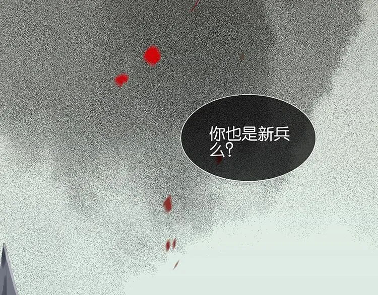 第14话 中计了 第62页