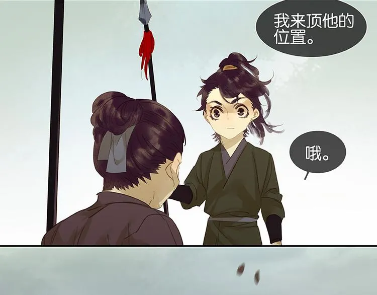 第14话 中计了 第65页