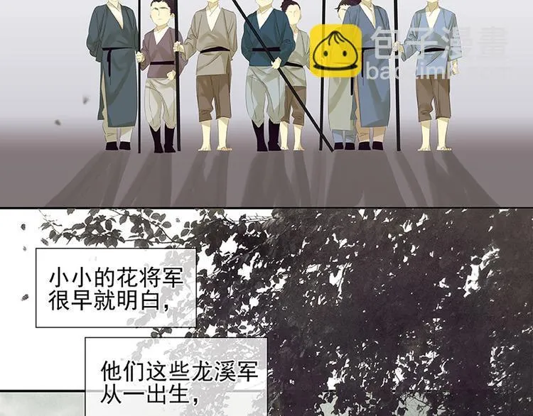 第14话 中计了 第68页