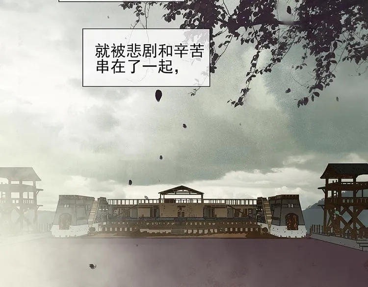 第14话 中计了 第69页
