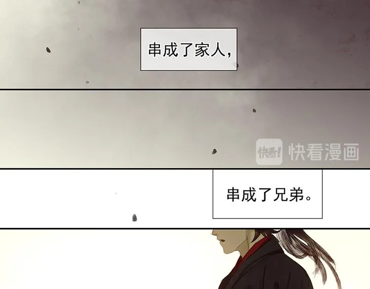 第14话 中计了 第70页