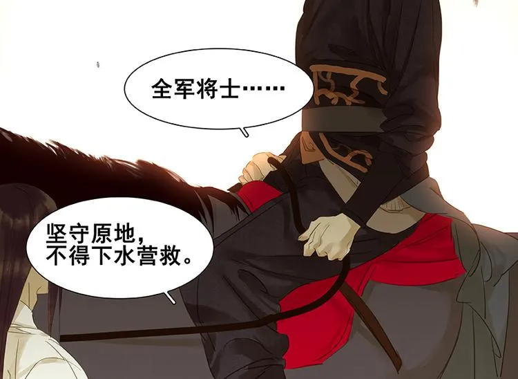 第14话 中计了 第71页