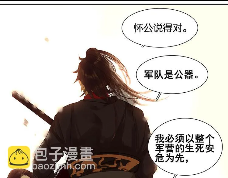 第14话 中计了 第72页