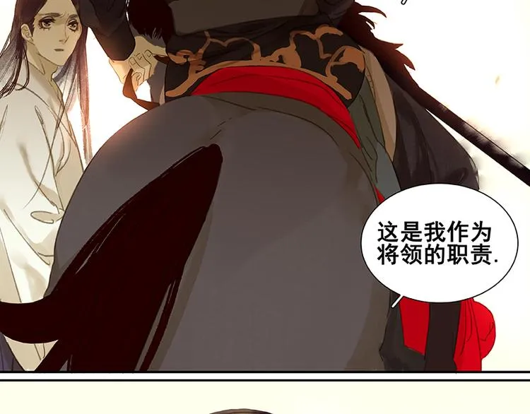 第14话 中计了 第73页