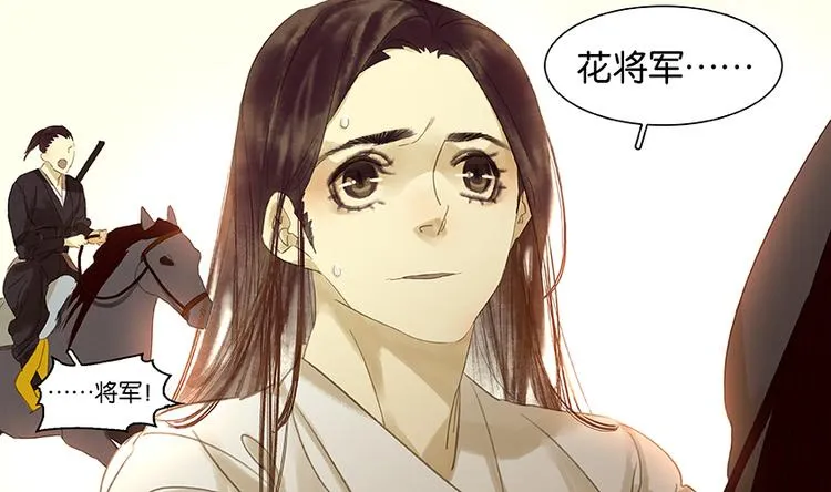 第14话 中计了 第74页