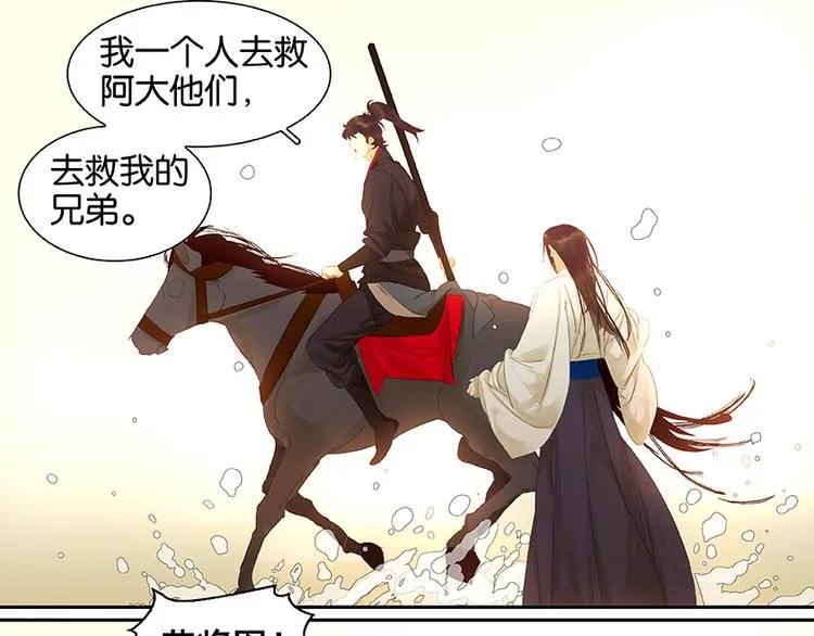 第15话 阿大之死 第4页