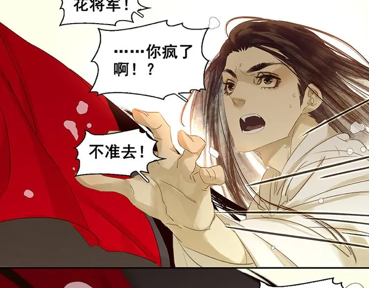 第15话 阿大之死 第5页