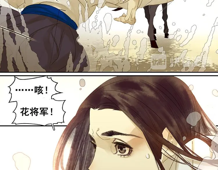 第15话 阿大之死 第8页