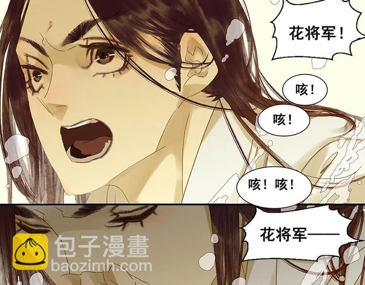 第15话 阿大之死 第11页