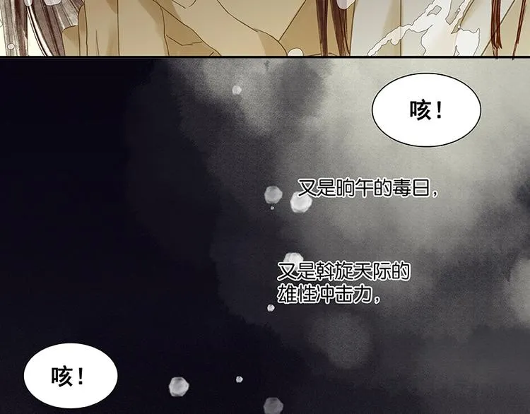 第15话 阿大之死 第12页