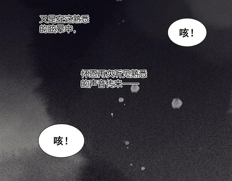 第15话 阿大之死 第13页