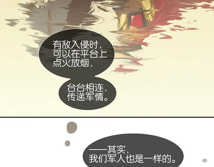 第15话 阿大之死 第20页