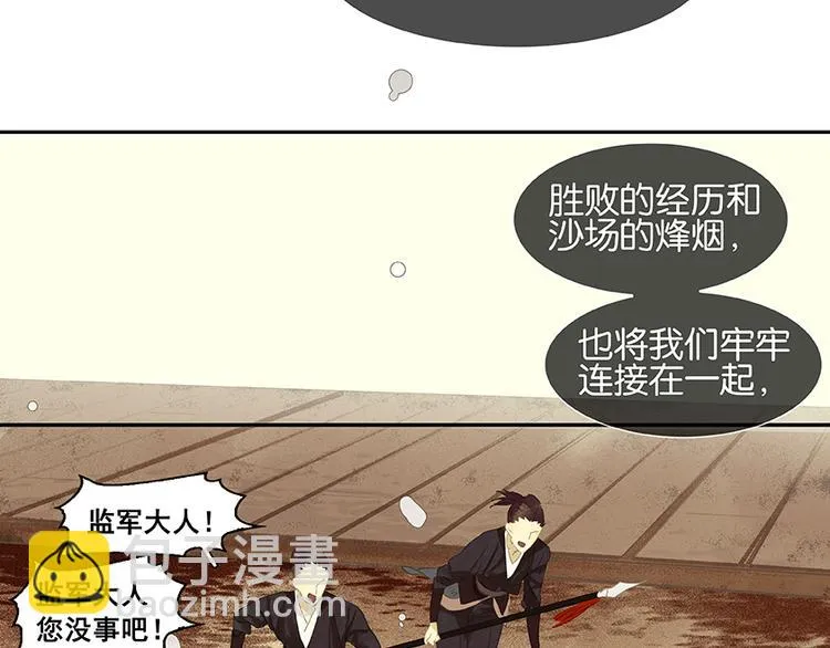 第15话 阿大之死 第21页