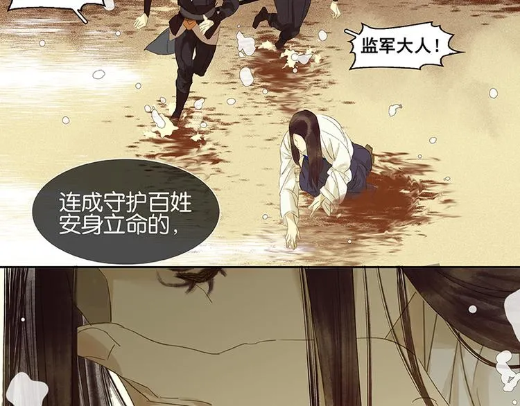第15话 阿大之死 第22页