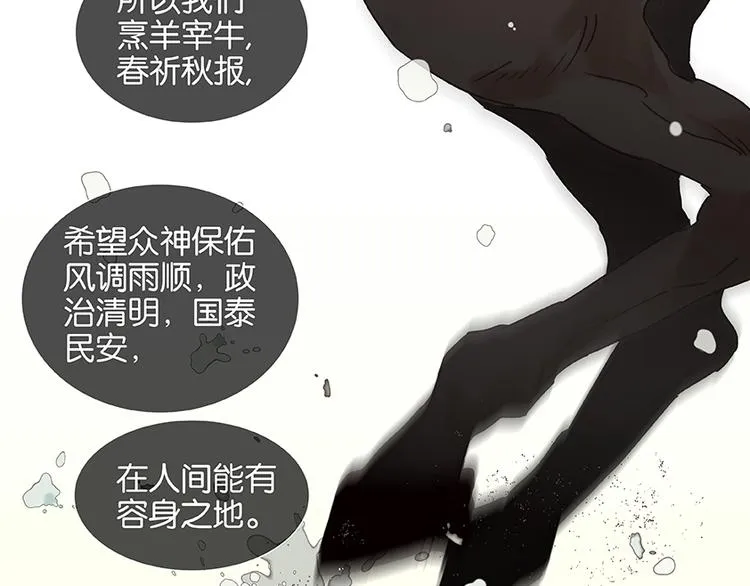 第15话 阿大之死 第27页