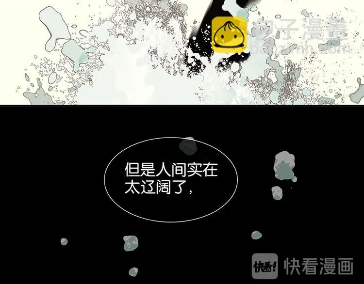 第15话 阿大之死 第28页