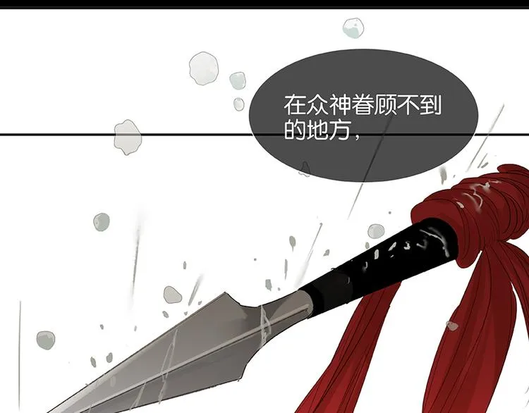 第15话 阿大之死 第29页
