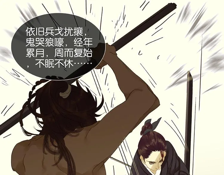 第15话 阿大之死 第31页