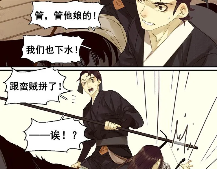 第15话 阿大之死 第53页