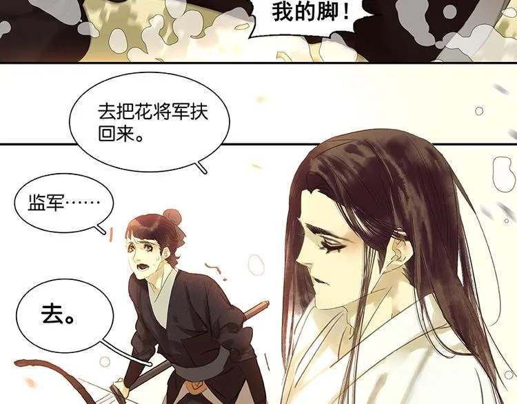第15话 阿大之死 第71页