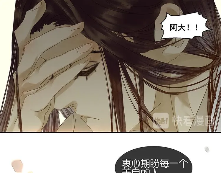 第15话 阿大之死 第77页