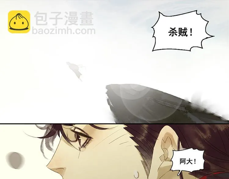 第15话 阿大之死 第85页