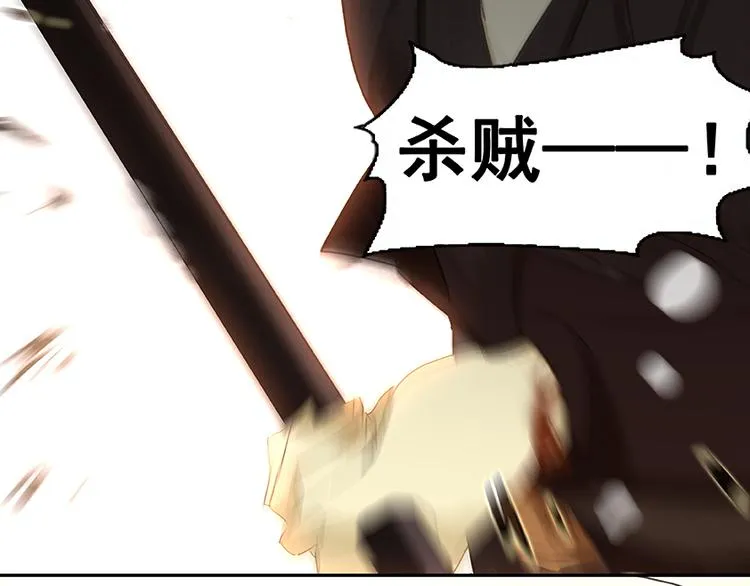 第15话 阿大之死 第87页