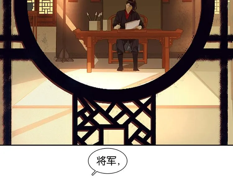 第16话 惺惺相惜 第8页