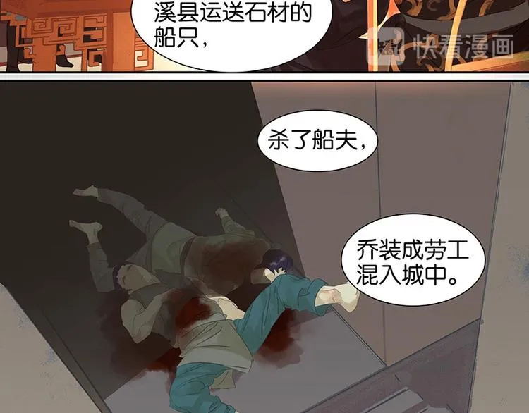 第16话 惺惺相惜 第10页