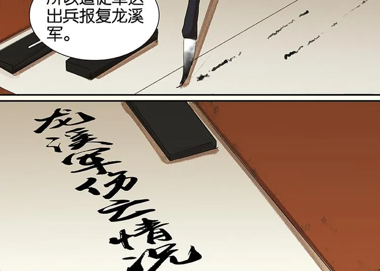 第16话 惺惺相惜 第14页